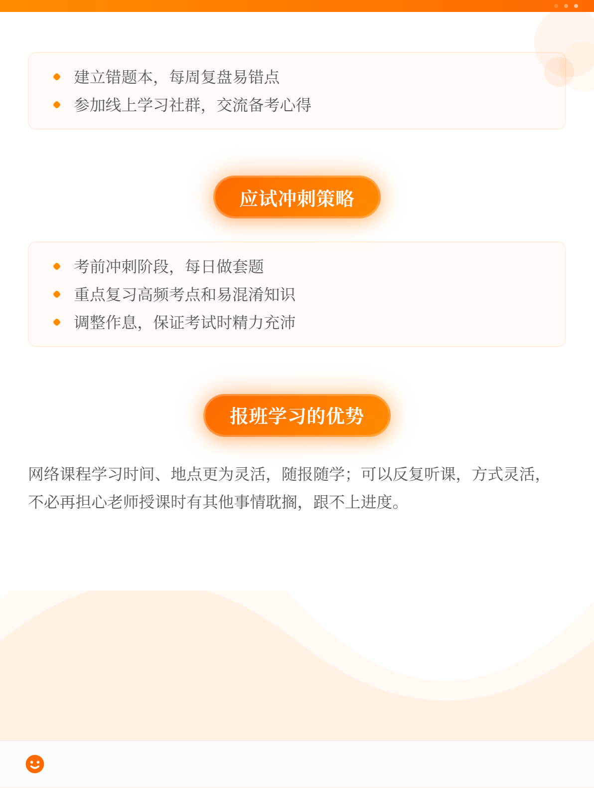 零基礎(chǔ)備考初級會計不報班 自學(xué)可以嗎？3