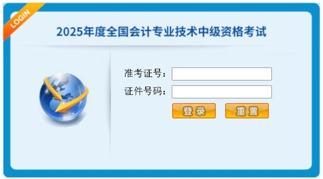 中級(jí)機(jī)考系統(tǒng)