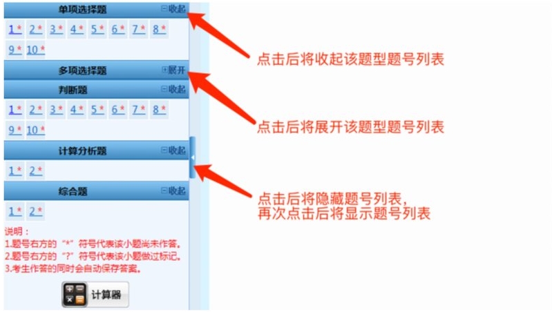 中級(jí)機(jī)考系統(tǒng)3