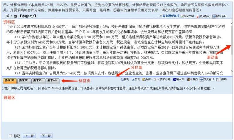 中級(jí)機(jī)考系統(tǒng)9