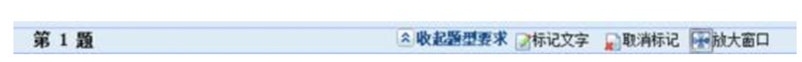 中級(jí)機(jī)考系統(tǒng)10