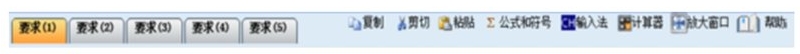 中級(jí)機(jī)考系統(tǒng)12