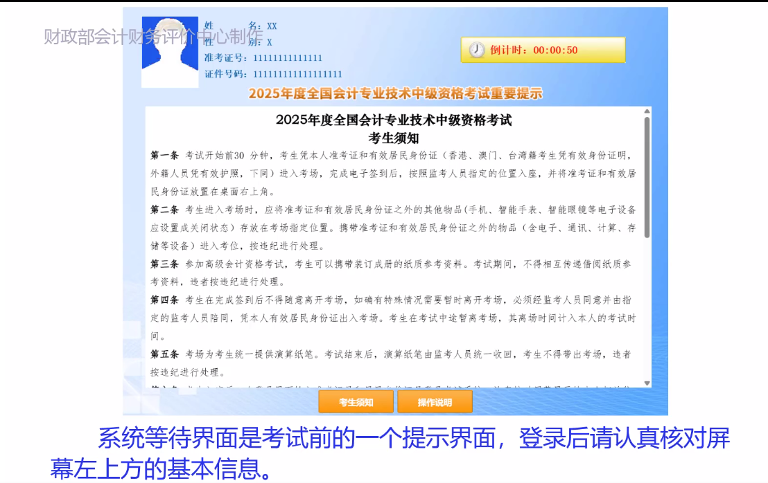 答題演示2
