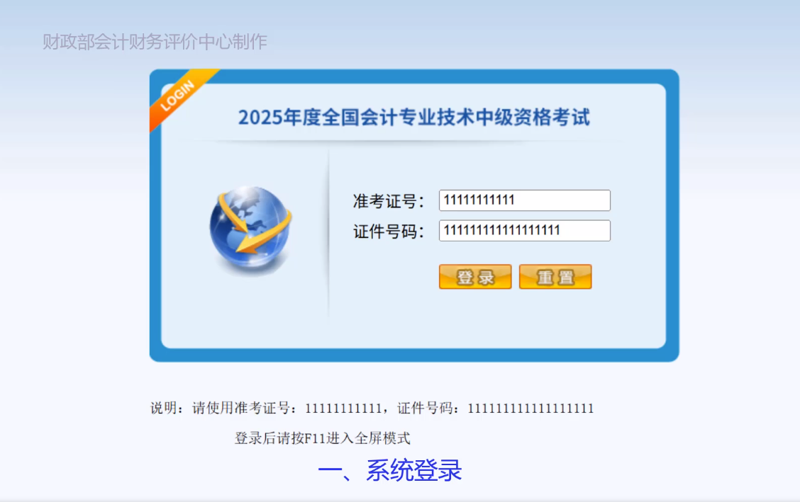 登錄系統(tǒng)