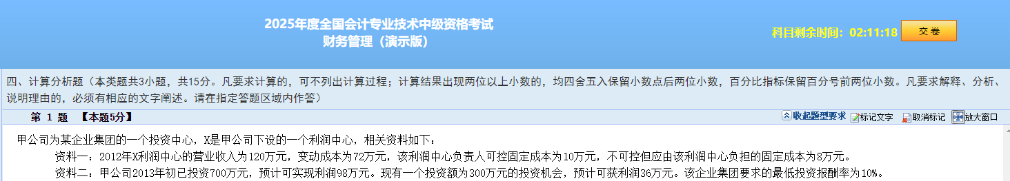 計(jì)算分析