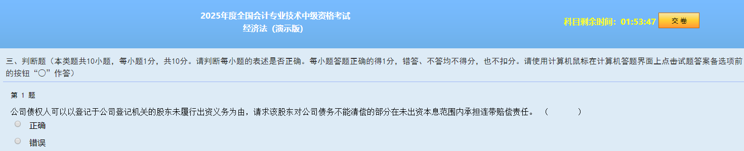 判斷