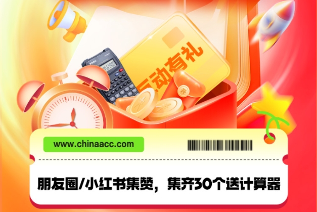 集贊有禮2