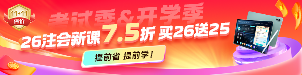 開學(xué)季