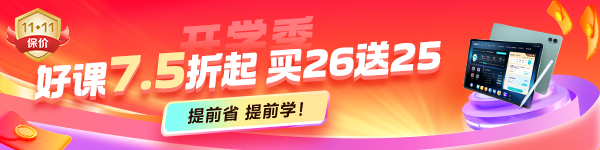 好課7.5折起