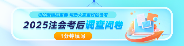 考后調(diào)查問卷
