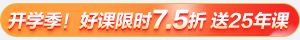 注會2026課程