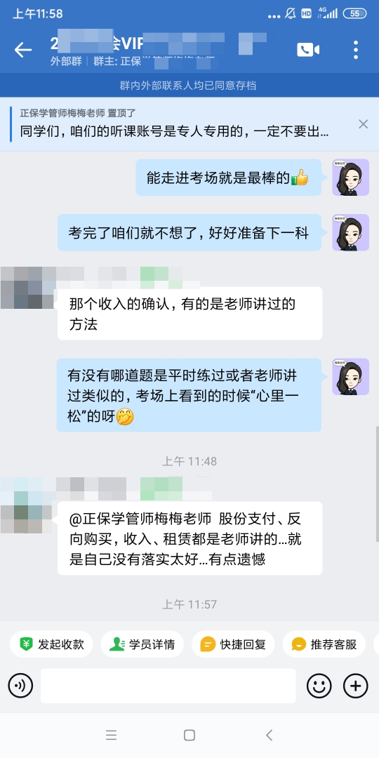 李老師都是講過的