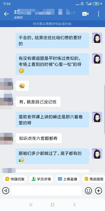 注會(huì)二組-馬天夢-知識(shí)點(diǎn)在六套卷里都有