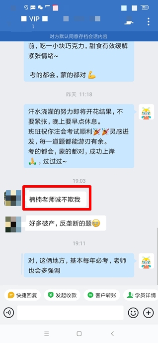 注會(huì)二組-老師說(shuō)了?？键c(diǎn)