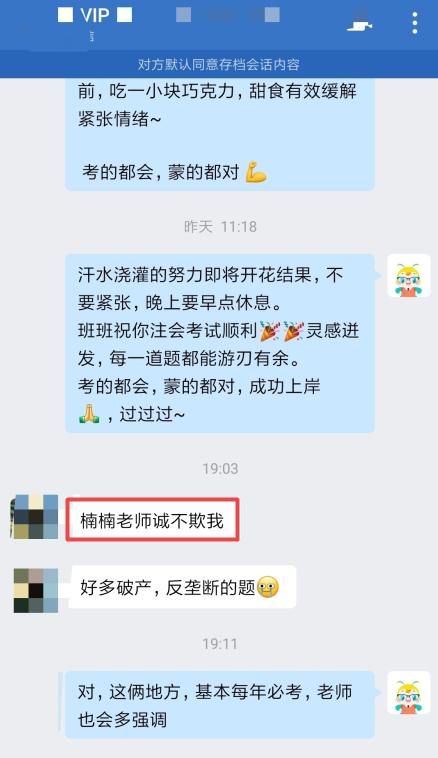 注會經(jīng)濟法學(xué)員反饋