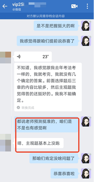 注會經(jīng)濟法學(xué)員反饋
