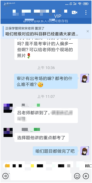注會二組-韓曉滿-呂尤老師都講到了.png.jpg
