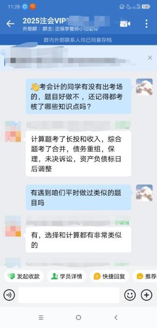 注會(huì)二組-王維維-計(jì)算和選擇都有非常類(lèi)似的題目