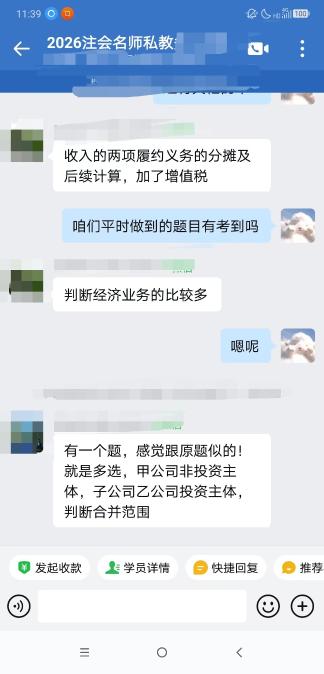 注會(huì)二組-王維維-有一道多選跟原題似的