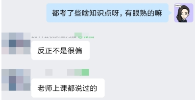 【學員好評】注會VIP班：很多題在夢想成真做過！老師強調過！