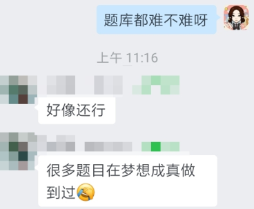 【學員好評】注會VIP班：很多題在夢想成真做過！老師強調過！