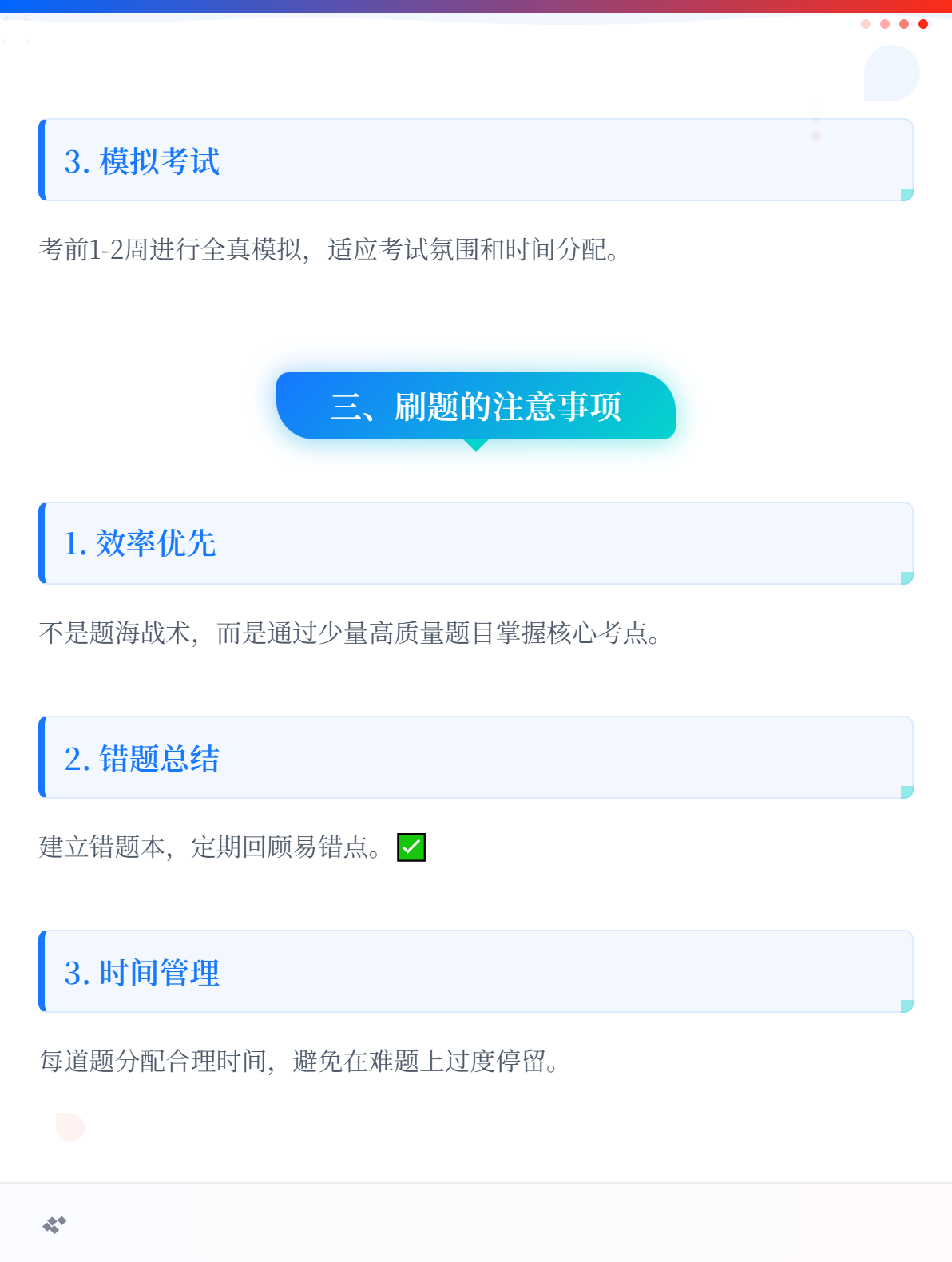 初級會計備考：有必要刷往年的考題嗎？2