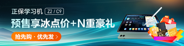 正保財會學習機Z2