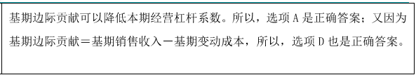 經(jīng)營(yíng)杠桿與經(jīng)營(yíng)杠桿系數(shù)題目1