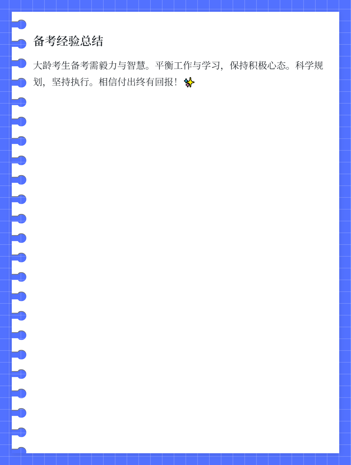 大齡考生備考初級會計，需要注意哪些？3