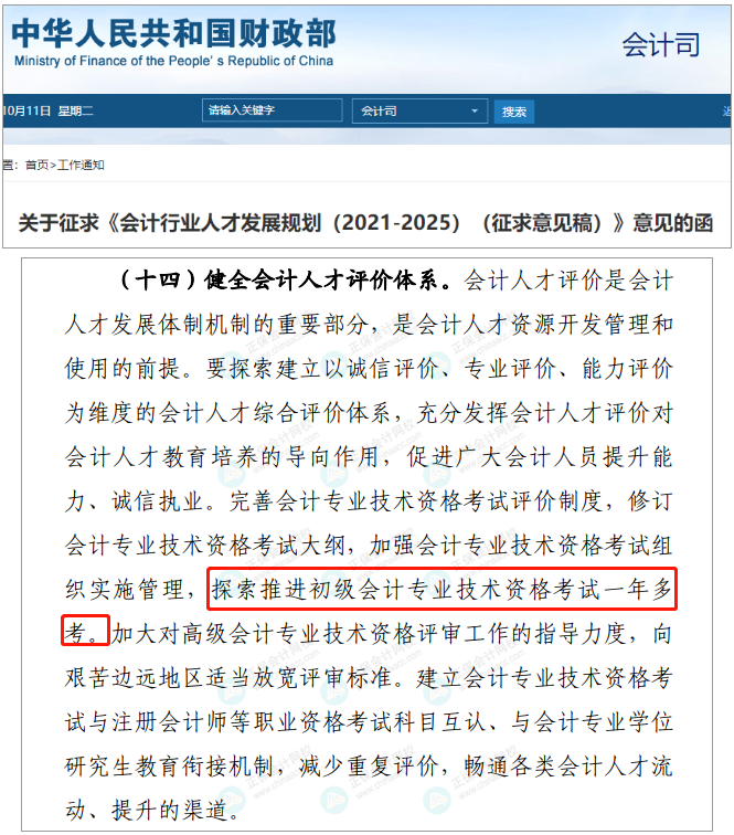人才評(píng)價(jià)體系