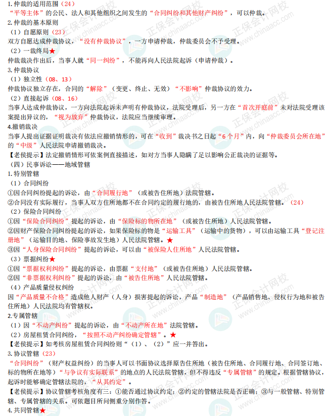 主觀題1 - 副本