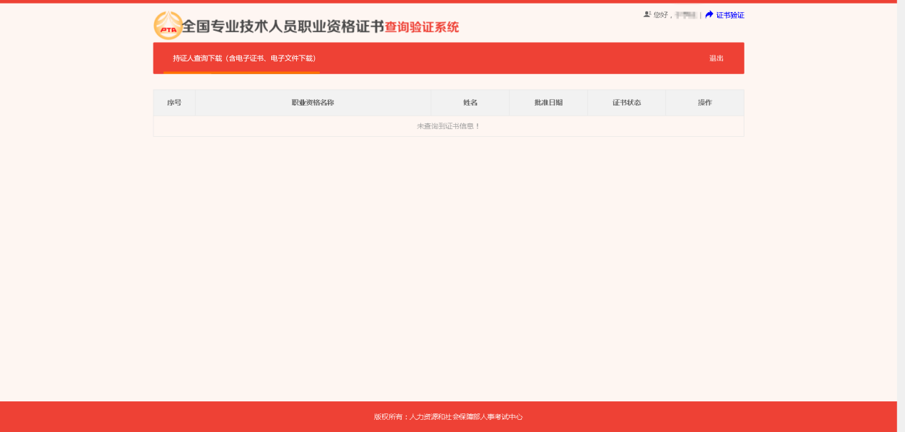電子證書1-1