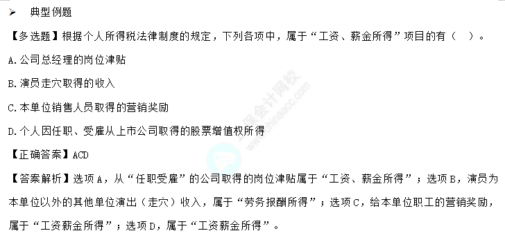 易錯易混知識點22-2