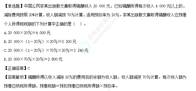 易錯易混知識點23-3