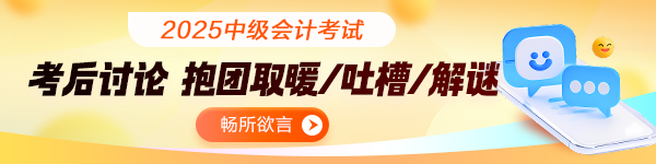 考后討論