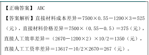 變動(dòng)成本差異分析題目1