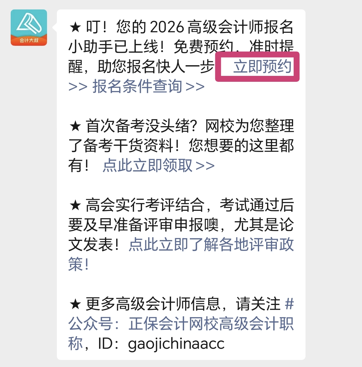 高會報名預(yù)約1