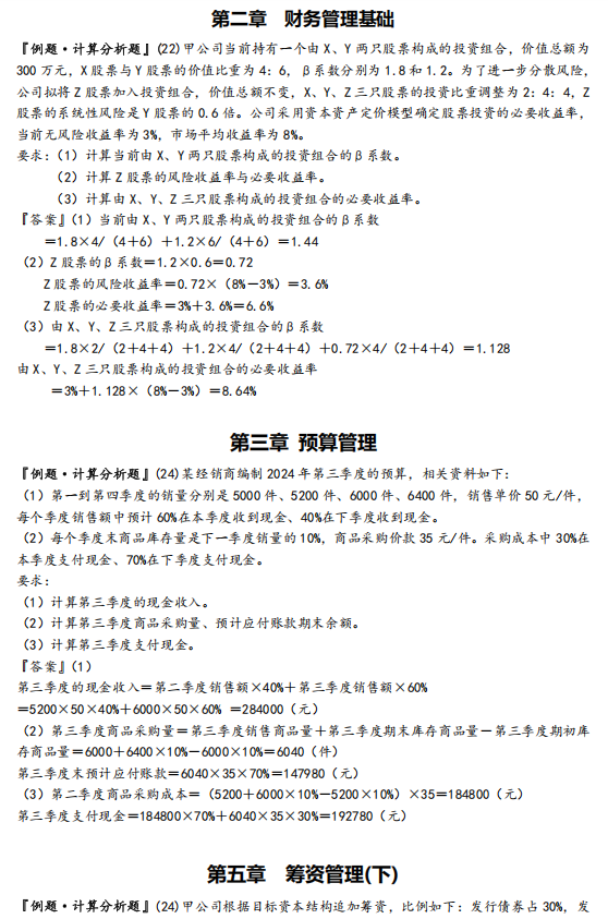 主觀題