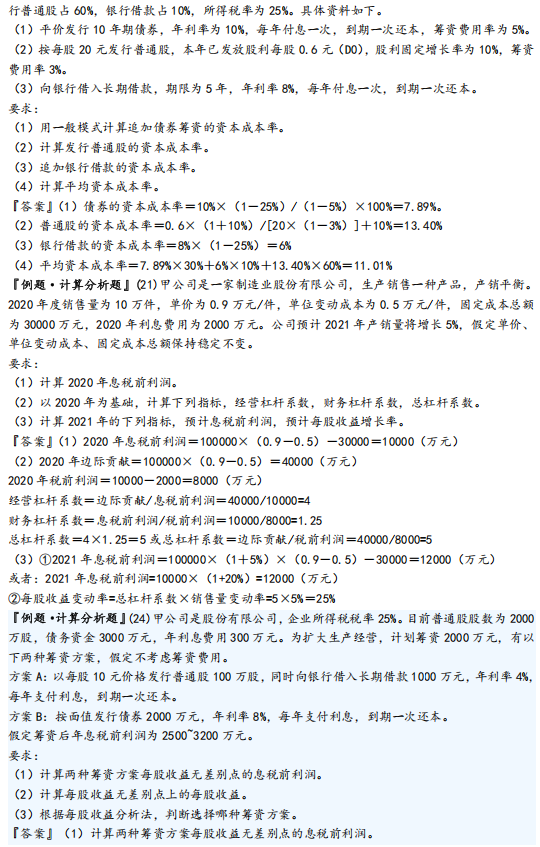 主觀題1