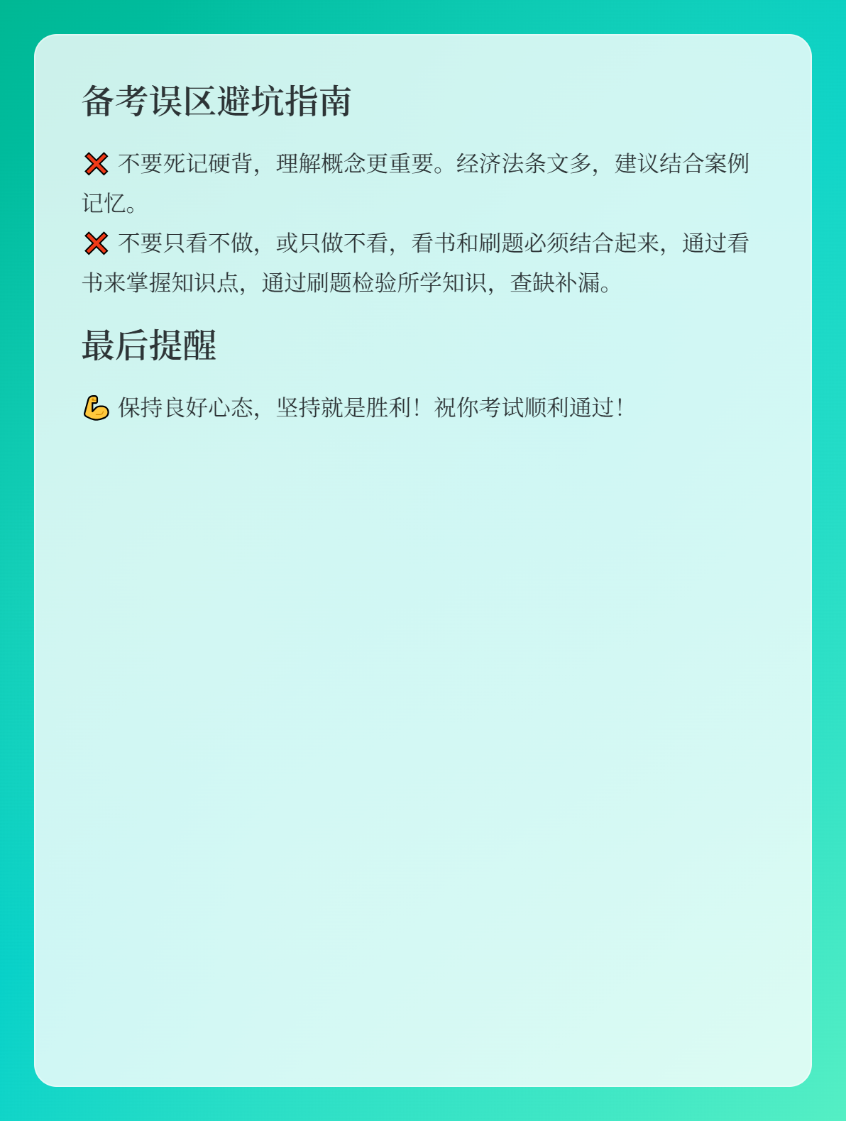 在職考生如何備考26年初級(jí)會(huì)計(jì)？注意這幾點(diǎn)！2
