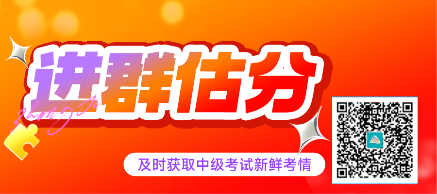進(jìn)群估分