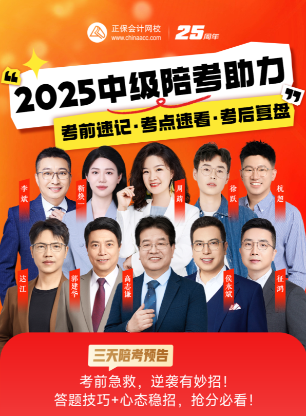 陪考直播
