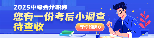 考后調(diào)查問卷