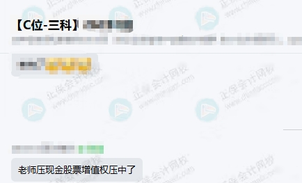 押題2