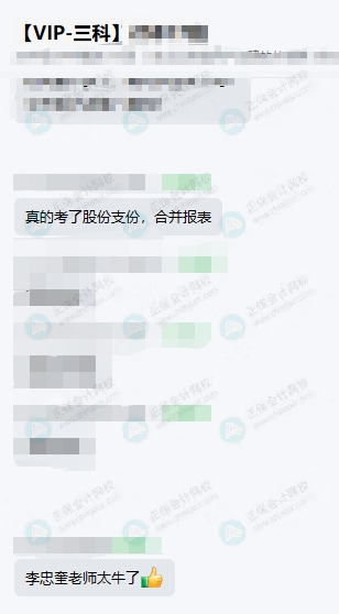 押題3