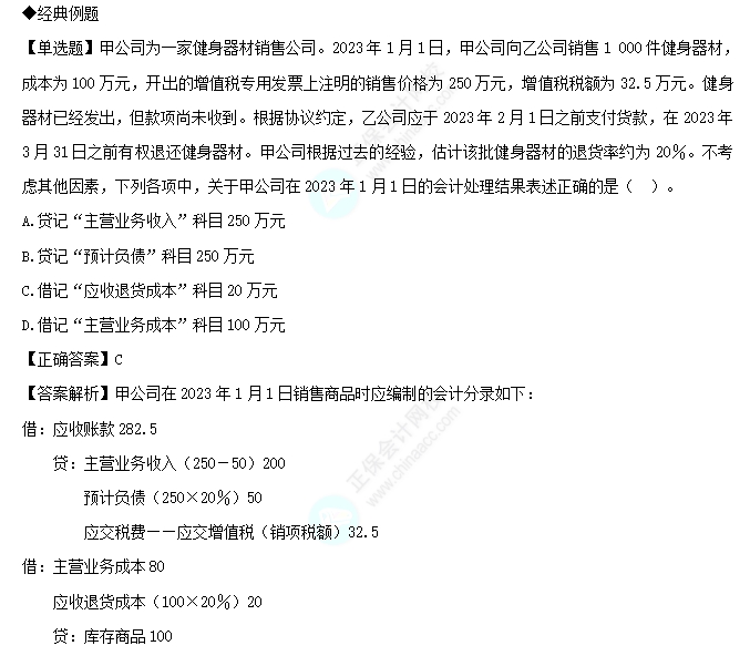 易錯(cuò)易混5-3