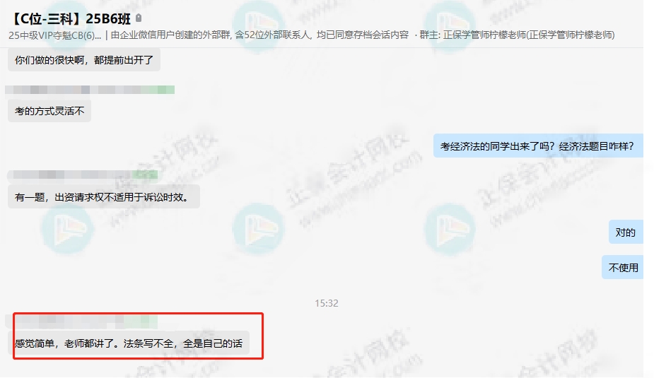 老師都講了