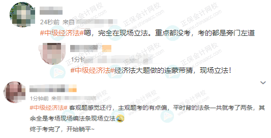 考試難度