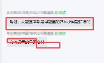 大題基本都是從里面的小問題拼出來的！