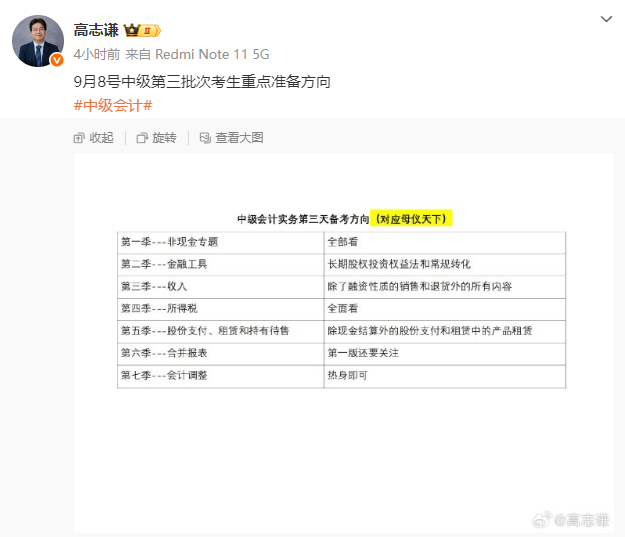 搜狗高速瀏覽器截圖20250907163321